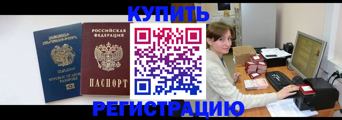пропишу в квартире в Стародубе
